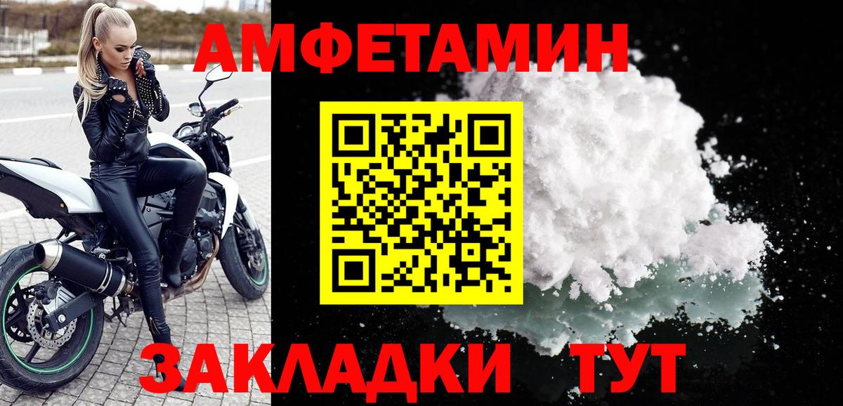 Amphetamine Розовый Шатура