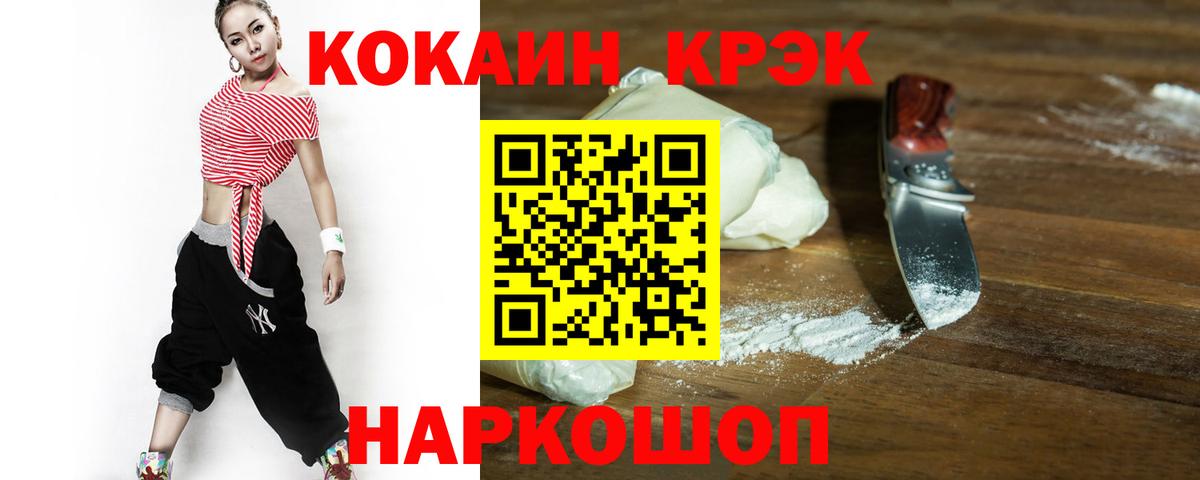 Шатура  Cocaine Columbia  Вход с VPN  COCAIN 99% 
