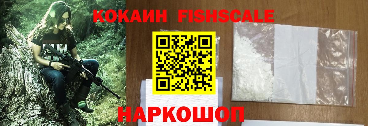 COCAIN 97% Шатура