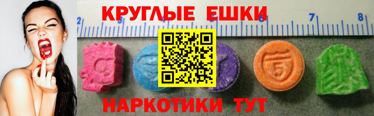 ЭКСТАЗИ  Экстази 300 mg  Вход с VPN  Шатура 