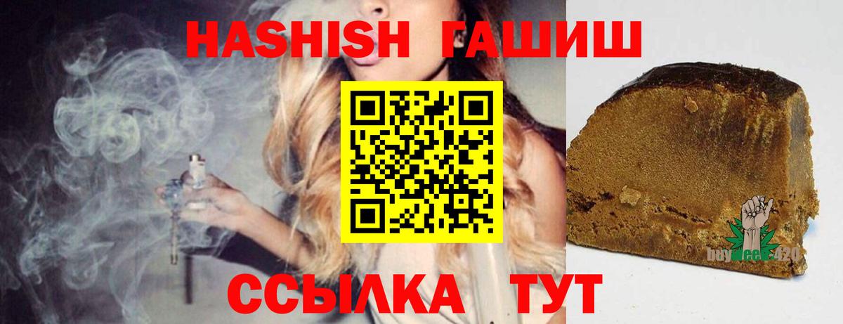 Шатура  Гашиш  Вход с VPN  ГАШИШ 40% ТГК 