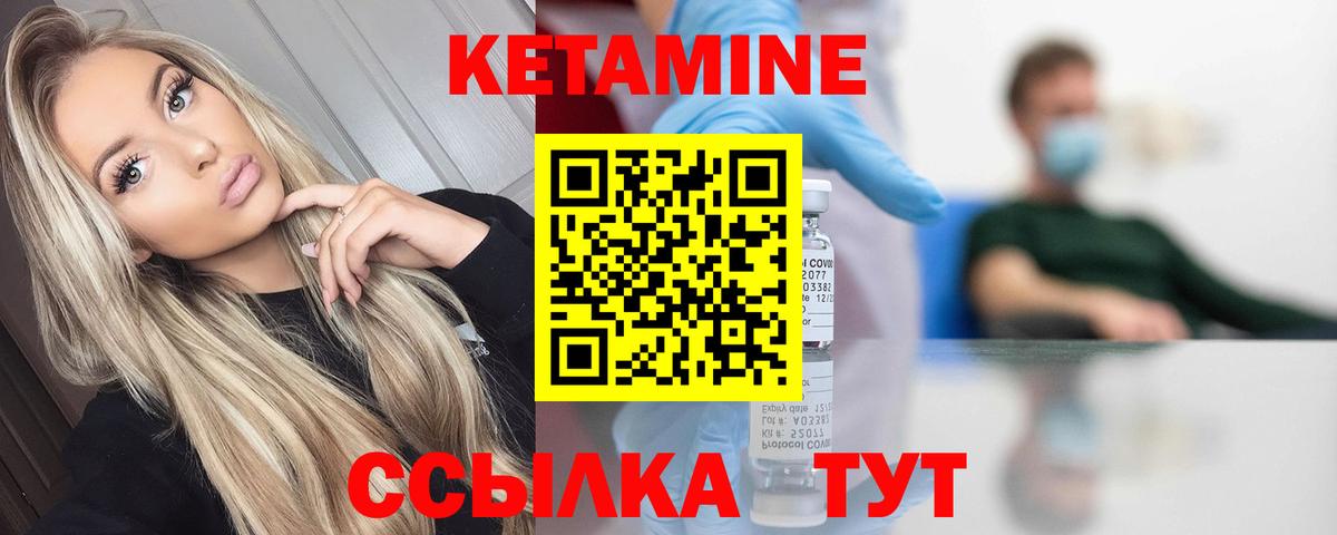 КЕТАМИН VHQ  Вход с VPN  КЕТАМИН VHQ  Шатура 
