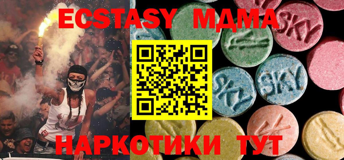 MDMA Molly  MDMA Molly  Вход с VPN  Шатура 