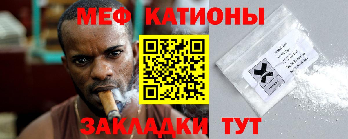 Меф мука  Мефедрон VHQ  Мефедрон  Шатура  Вход с VPN 
