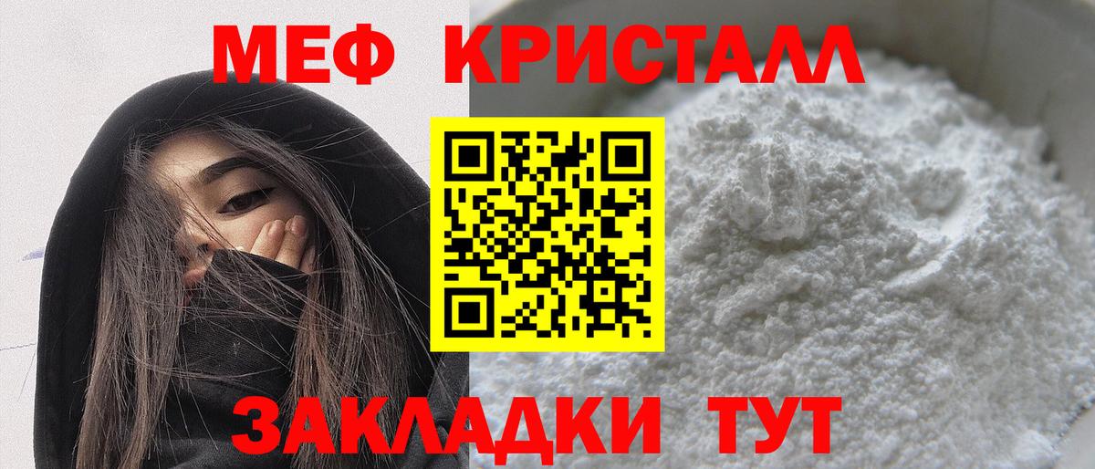 Меф мяу мяу  Шатура
