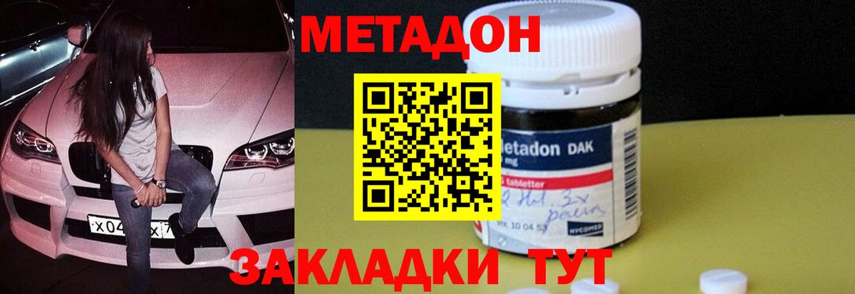 дарк нет официальный сайт  Вход с VPN  mega сайт  Шатура  Метадон кристалл 