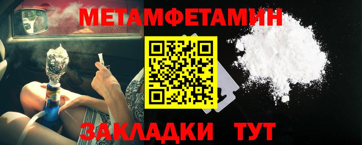 Шатура  МЕТАМФЕТАМИН кристалл  МЕТАМФЕТАМИН кристалл  Вход с VPN 