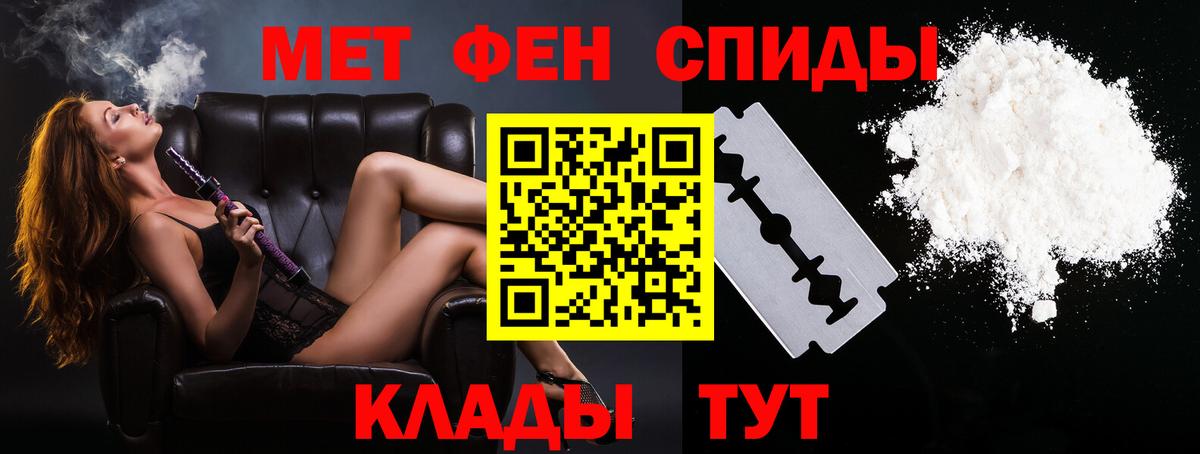 Первитин мет Шатура