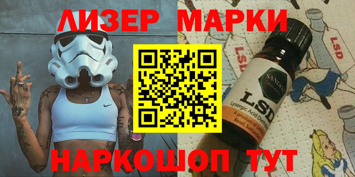 Шатура  Марки 25I-NBOMe 1,8мг  где купить наркоту  Вход с VPN 