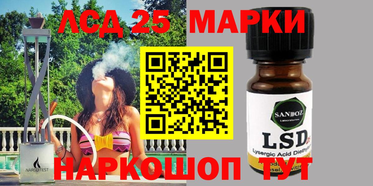 Марки NBOMe 1500мкг Шатура
