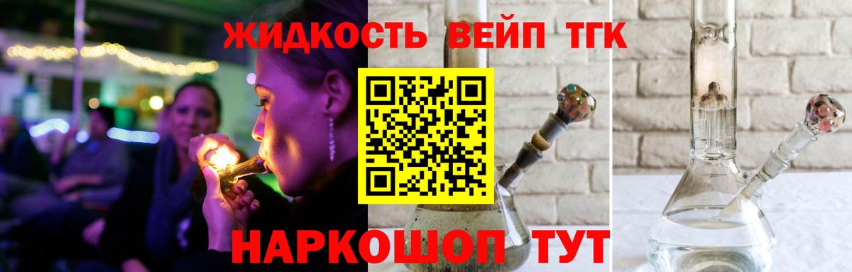 Шатура  Дистиллят ТГК вейп  Вход с VPN 